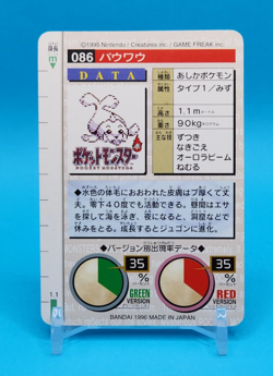 Pokemon Card Japanese - Seel No. 086 - Bandai Carddass - Green - Image 3