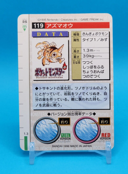 Pokemon Card Japanese - Seaking No. 119 - Bandai Carddass - Green - Image 3