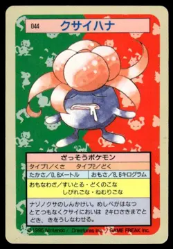 Gloom NO. 044 Topsun Blue Back Pokemon Japanese ~ HP - Image 1