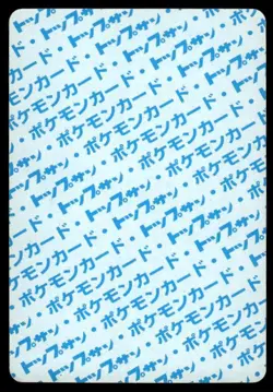 Gloom NO. 044 Topsun Blue Back Pokemon Japanese ~ HP - Image 2