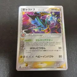 With tracking Gyarados Delta 024/052 Holo Holon Phantoms Unlimited Pokemon Card - Image 1