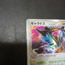 With tracking Gyarados Delta 024/052 Holo Holon Phantoms Unlimited Pokemon Card - Image 2