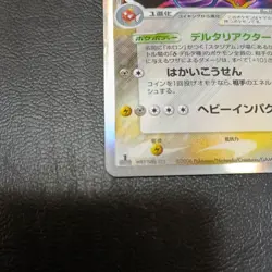 With tracking Gyarados Delta 024/052 Holo Holon Phantoms Unlimited Pokemon Card - Image 3