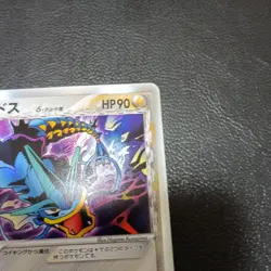 With tracking Gyarados Delta 024/052 Holo Holon Phantoms Unlimited Pokemon Card - Image 4
