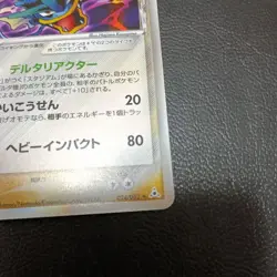 With tracking Gyarados Delta 024/052 Holo Holon Phantoms Unlimited Pokemon Card - Image 5