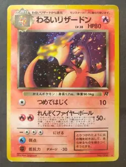 Pokemon Rocket Gang Set Rare Holo Dark Charizard #006 (Japanese) - Image 1