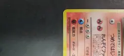Pokemon Rocket Gang Set Rare Holo Dark Charizard #006 (Japanese) - Image 3