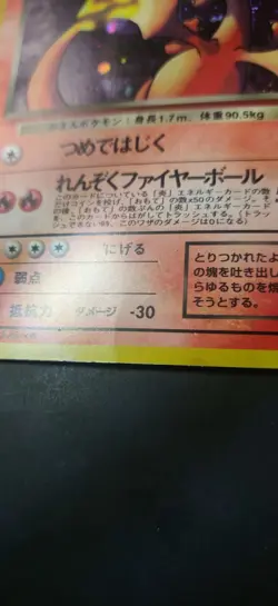 Pokemon Rocket Gang Set Rare Holo Dark Charizard #006 (Japanese) - Image 4