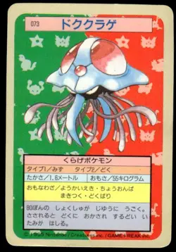 Tentacruel NO. 073 Topsun Blue Back Pokemon Japanese ~ HP - Image 1