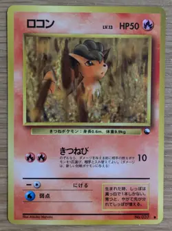 【NM】Vulpix Pokemon Card Japanese No.037 Vending Machine Series 3 From Japan - Image 1