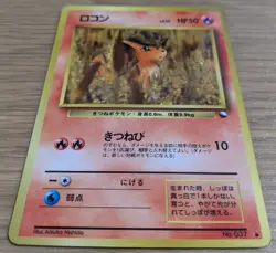 【NM】Vulpix Pokemon Card Japanese No.037 Vending Machine Series 3 From Japan - Image 3