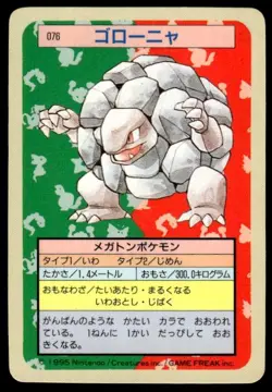 Golem NO. 076 Topsun Blue Back Pokemon Japanese ~ HP - Image 1