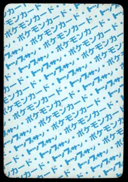 Golem NO. 076 Topsun Blue Back Pokemon Japanese ~ HP - Image 2