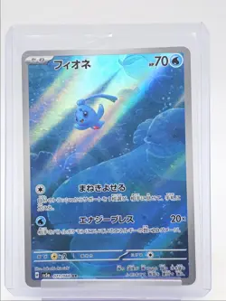PHIONE 2024 POKEMON JAPANESE CRIMSON HAZE ART RARE 071/066 Q5329 - Image 1