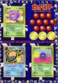 Pokemon Vending Series 2 Sheet #18 Koffing/Tangela/Omanyte MP Japanese Vintage - Image 1