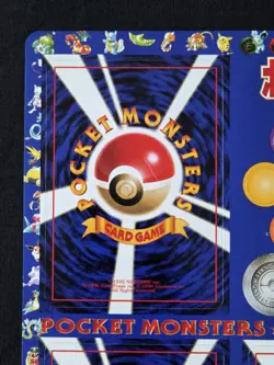 Pokemon Vending Series 2 Sheet #18 Koffing/Tangela/Omanyte MP Japanese Vintage - Image 5