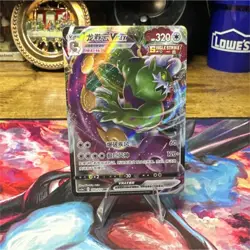 Pokemon Tornadus VMAX Holo Rare Single Strike Full Art 102/125 320 HP CN - Image 1