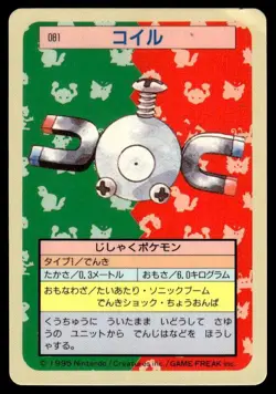 Magnemite NO. 081 Topsun Blue Back Pokemon Japanese ~ HP - Image 1