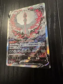 Galarian Moltres V SR SA 078/070 S5a Peerless Fighters - Pokemon Japanese NM - Image 4