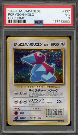 Pokemon Porygon CD Japanese Holo Promo #137 PSA 3 - Image 1