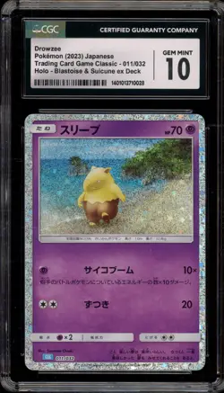 Pokemon Drowzee Classic Blastoise & Suicune ex Deck Japanese Holo #011 CGC 10 - Image 1