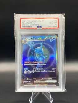 PSA 10 Blastoise ex 202/165 Japanese 151 SAR Pokemon Card GEM MINT (#5) - Image 1