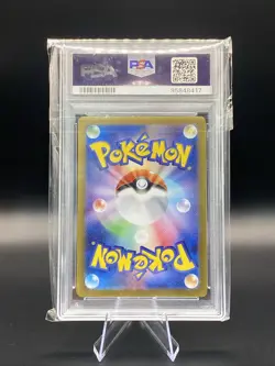 PSA 10 Blastoise ex 202/165 Japanese 151 SAR Pokemon Card GEM MINT (#5) - Image 2