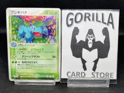 Venusaur 003/075 Miracle Crystal Guardians Pokemon Japanese Card - Image 1