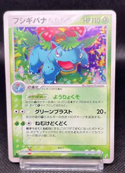 Venusaur 003/075 Miracle Crystal Guardians Pokemon Japanese Card - Image 2