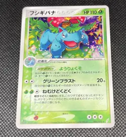Venusaur 003/075 Miracle Crystal Guardians Pokemon Japanese Card - Image 4