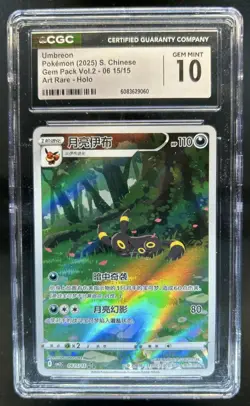 2025 Pokemon Gem Pack Vol.2 Umbreon #0615/15 CGC 10 - Image 1