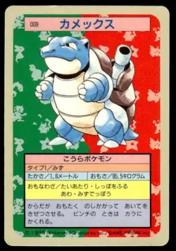Blastoise NO. 009 Topsun Blue Back Pokemon Japanese ~ HP - Image 1