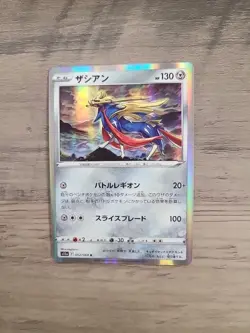 Zacian 052/068 Incandescent Arcana S11a Holo Japanese Pokemon Card - Image 1
