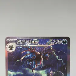 Hydreigon ex SAR 171/086 sv11W: White Flare Korean Pokemon Card TCG Holo NM - - Image 4