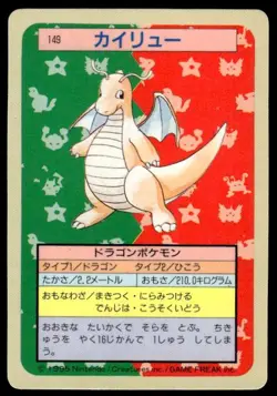 Dragonite NO. 149 Topsun Blue Back Pokemon Japanese ~ HP - Image 1