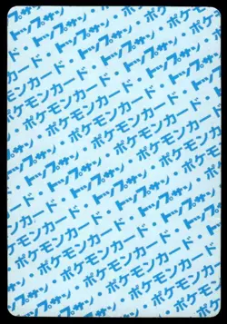 Dragonite NO. 149 Topsun Blue Back Pokemon Japanese ~ HP - Image 2