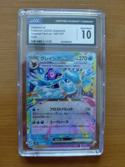 Glaceon ex 041/187 Sv8a: Terastal Fest Ex Holo (Japanese) Pokemon CGC 10 - Image 1