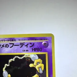 Pokemon TCG Sabrina's Alakazam Challenge 065 Holo Rare 80 HP 1996 Japanese - Image 2