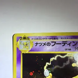 Pokemon TCG Sabrina's Alakazam Challenge 065 Holo Rare 80 HP 1996 Japanese - Image 3