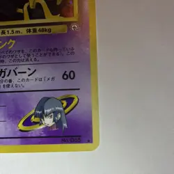 Pokemon TCG Sabrina's Alakazam Challenge 065 Holo Rare 80 HP 1996 Japanese - Image 5