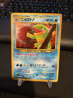 Pokemon TCG Politoed - Crossing the Ruins (Neo Discovery) Holo (Japanese) US - Image 1
