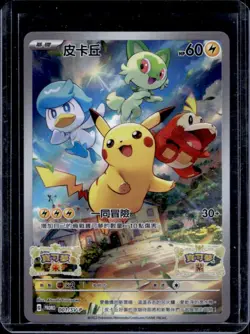 2022 Pokemon Promos Early Purchase Bonus Scarlet Violet Chinese Pikachu #001 - Image 1