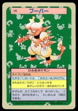 Magmar NO. 126 Topsun Blue Back Pokemon Japanese ~ HP - Image 1
