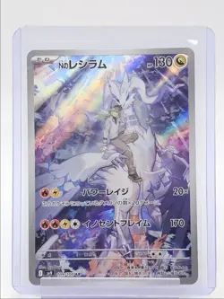 N'S RESHIRAM 2025 POKEMON JAPANESE BATTLE PARTNERS ART RARE 109/100 Q5329 - Image 1