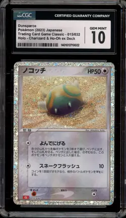 Pokemon Dunsparce Classic Charizard & Ho-Oh ex Deck Japanese Holo #015 CGC 10 - Image 1