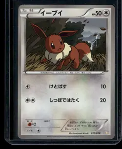 Pokemon BKZ: Zekrom-EX Battle Strength Deck #010/018 Eevee - MP - Image 1