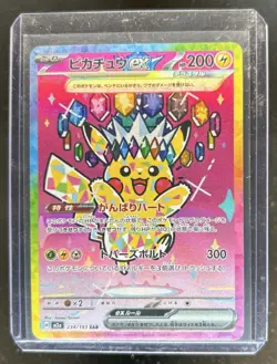 2025 Pokemon Mega Dream Pikachu ex #234/193 - Image 1