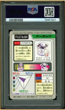 Pokemon 1997 Japanese Bandai Pocket Monsters Carddass No. 024 - Arbok - PSA 8 - Image 2