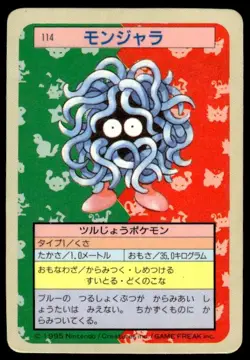 Tangela NO. 114 Topsun Blue Back Pokemon Japanese ~ HP - Image 1