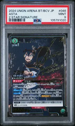 2024 UNION ARENA JAPANESE UA20BT/BCV BLACK CLOVER #046 ASTA 2 STAR SIG PSA 9 - Image 1